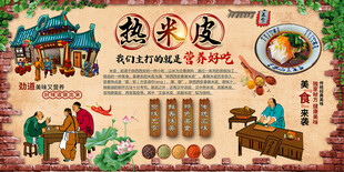 热米皮