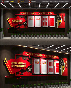 党建文化墙设计