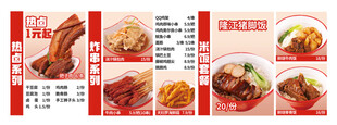 浇汁锅包肉 