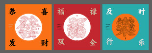 中式传统圆形图案装饰画