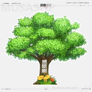 感恩树 卡通绿树与地面装饰元素