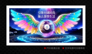 台球