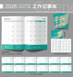 2026年工作本