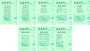 诗词文摘