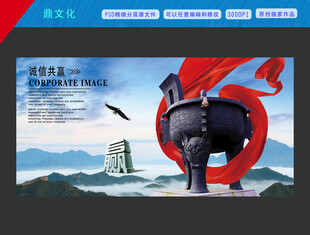 诚信赢天下