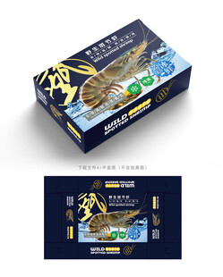 斑节虾设计
