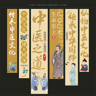 中医文化