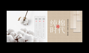 棉花海报