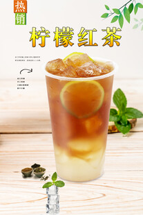 柠檬红茶  