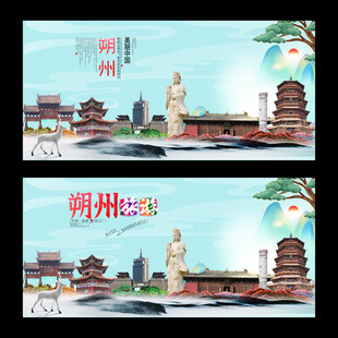 朔州