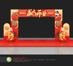 开业门头