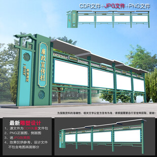 廉政公告栏