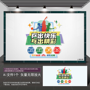 兵乓球场竖幅广告