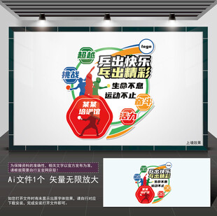 兵乓球场竖版文化