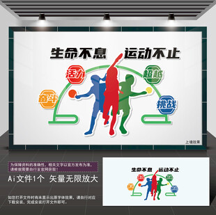 兵乓球馆竖版文化墙