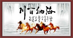 海纳百川
