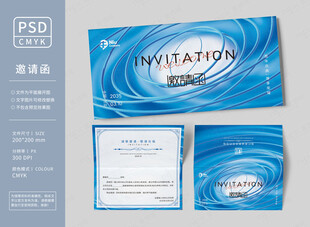 艺术邀请函