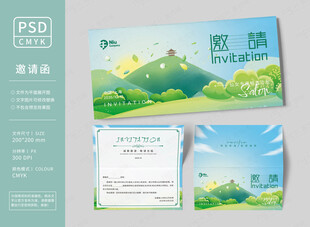 嘉年华邀请函