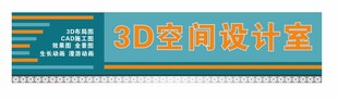 3d空间设计门头