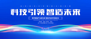 科技背景