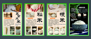 干杂大米吊牌 