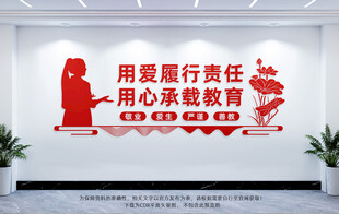 教师文化墙