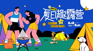 露营踏青出游季