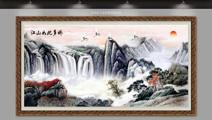 山水国画