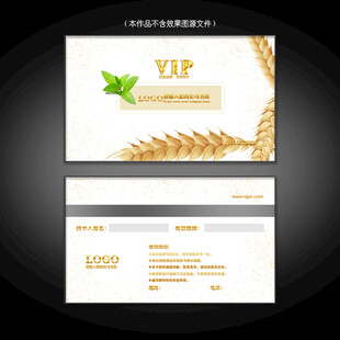 面包店VIP卡