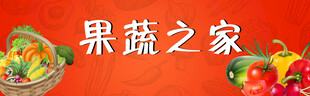 水果店门头