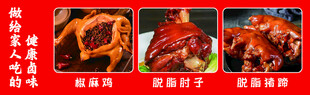 美味熟食展示
