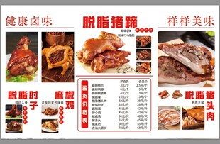 脱脂猪蹄酱货价格表