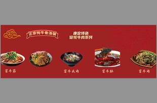 牛骨汤锅锅软膜布