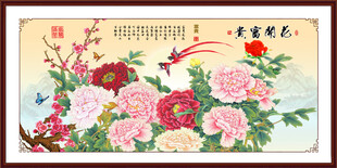 国画花开富贵