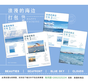 浪漫的海边 海边旅行