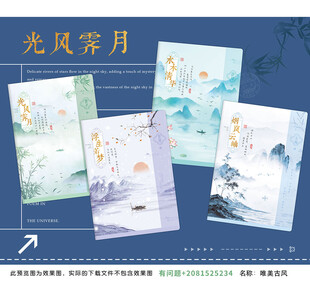 唯美古风 古风山水风景