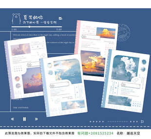 邂逅天空 清新风画册