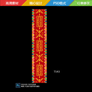 藏式地毯