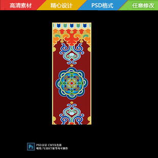 藏式路引包柱子