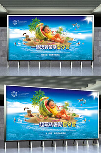 暑期夏日水上乐园海报设计展示