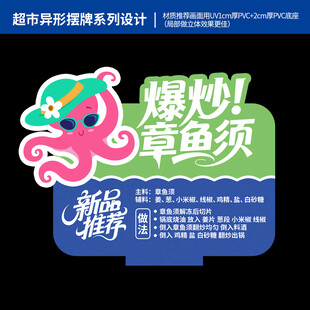 爆炒章鱼须