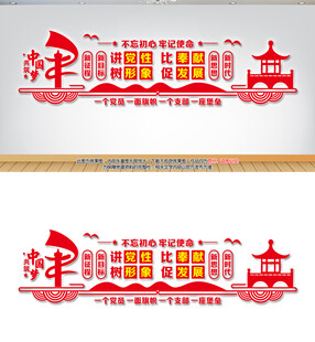 党建宣传栏
