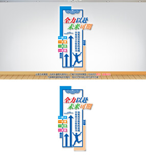 竖版企业文化墙