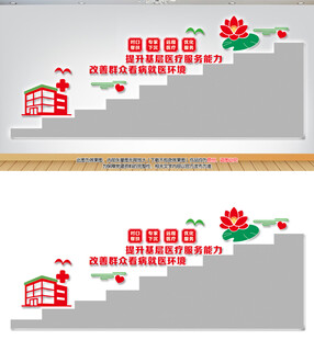  楼道医疗保障
