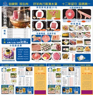 小院料理耳丝菜单展示