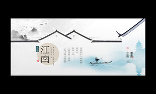 江南水乡