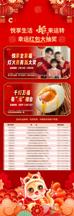 春节银行活动展架