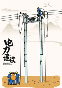 电力架设工人高空作业
