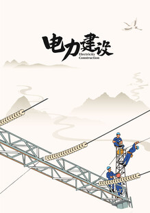 电力建设工人高空作业