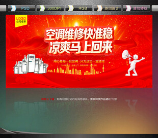 空调维修